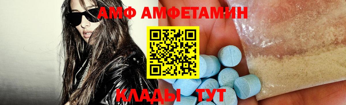 АМФЕТАМИН  Вход с VPN  Шуя  Amphetamine VHQ 