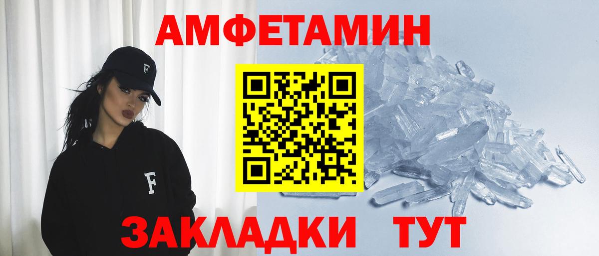 АМФЕТАМИН VHQ Шуя