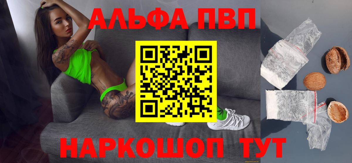 Alpha PVP мука Шуя
