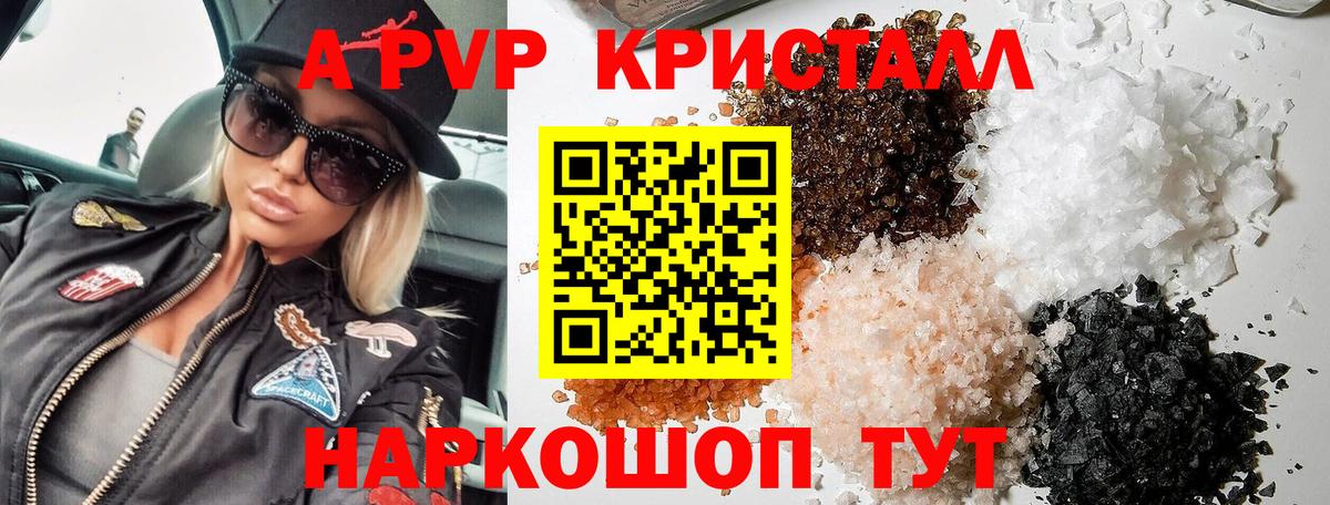 A-PVP мука  Alpha PVP СК КРИС  Шуя  Alfa_PVP  Вход с VPN 