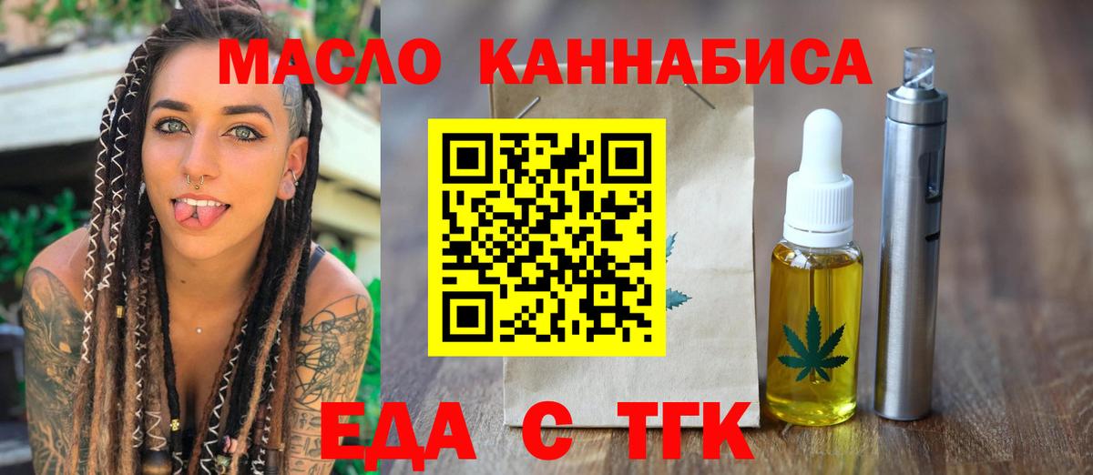 Cannafood марихуана  Вход с VPN  Шуя 