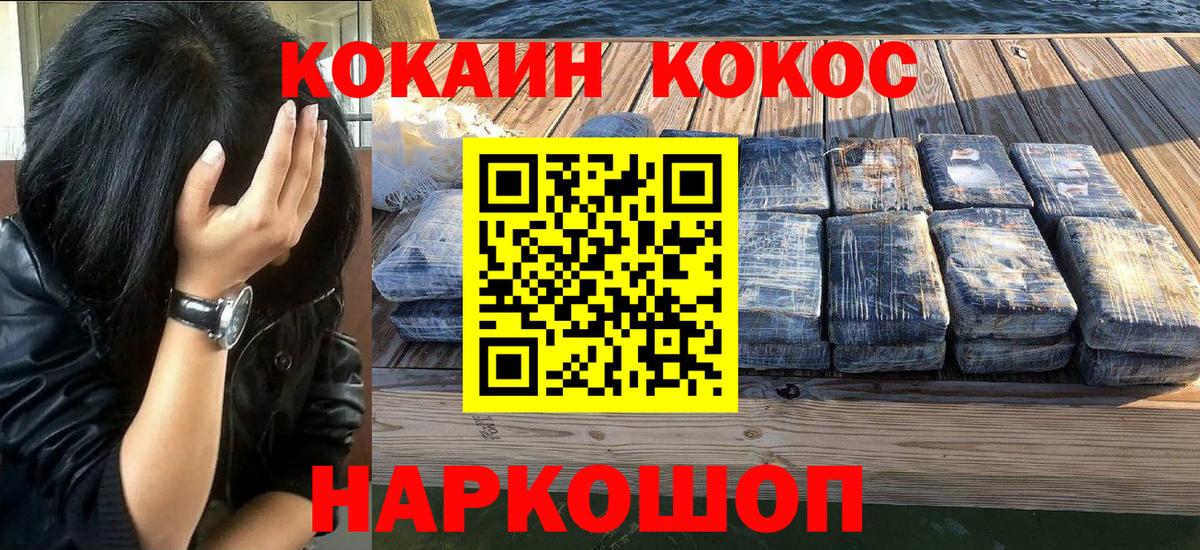 Кокаин Эквадор Шуя