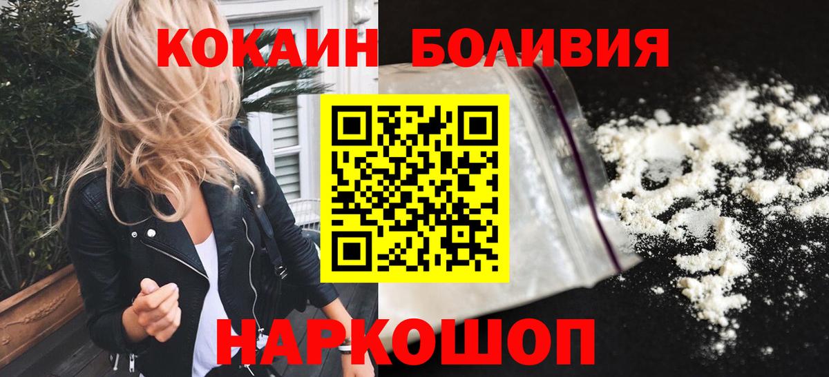 Шуя  Кокаин 99%  Вход с VPN 