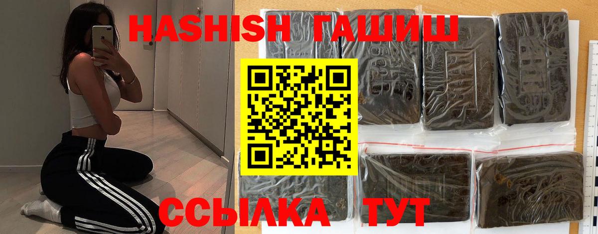 ГАШИШ 40% ТГК Шуя