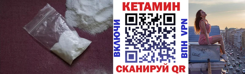 КЕТАМИН VHQ  хочу наркоту  Шуя 