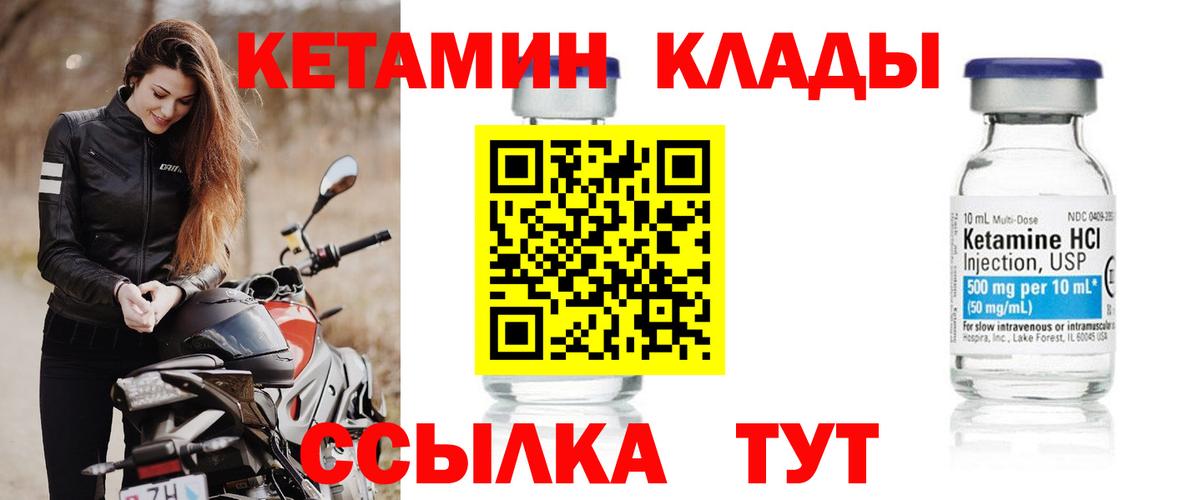Шуя  КЕТАМИН VHQ  дарк нет Telegram  Кетамин ketamine  Вход с VPN 