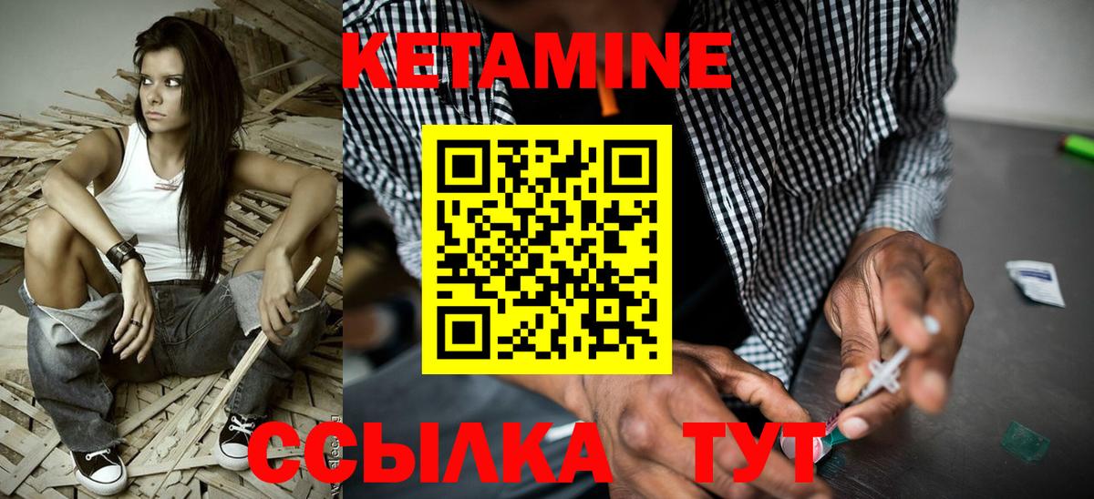 Кетамин ketamine Шуя