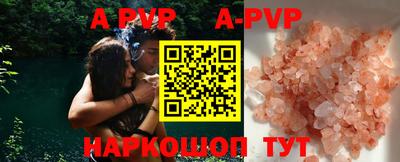 кристаллы Краснодар
