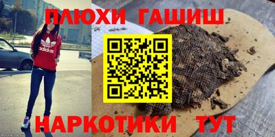 синтетический гашиш Краснознаменск