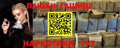 синтетический гашиш Краснознаменск