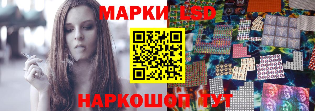 LSD-25 экстази ecstasy Шуя