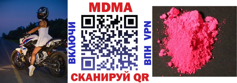MDMA кристаллы  Шуя 