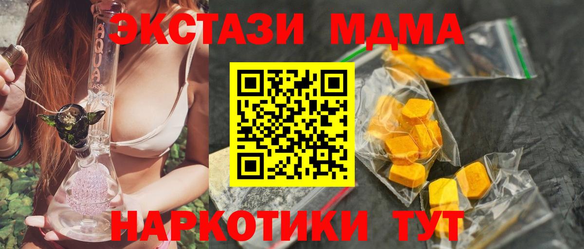 МДМА кристаллы Шуя