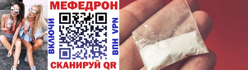 МЯУ-МЯУ mephedrone  Шуя 