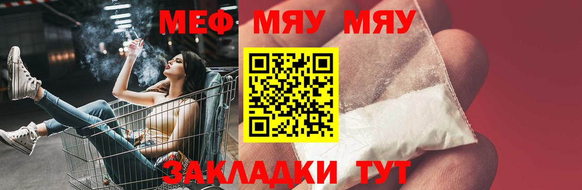 МЕФ 4 MMC  МЯУ-МЯУ VHQ  Вход с VPN  МЯУ-МЯУ  Шуя 