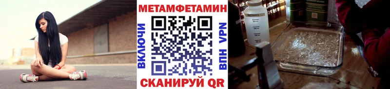 ссылка на мегу сайт  Шуя  Метамфетамин витя  наркотики 