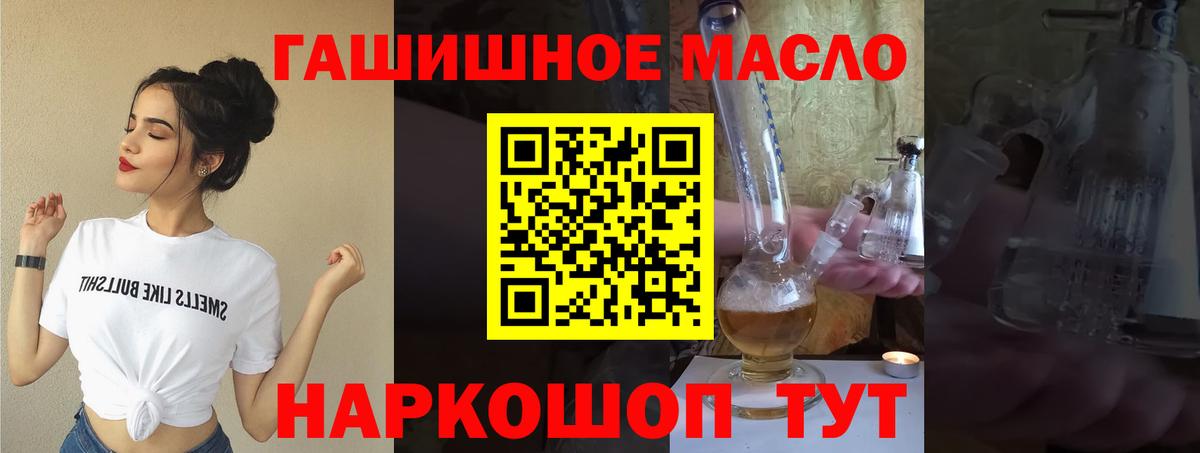 Дистиллят ТГК THC oil Шуя